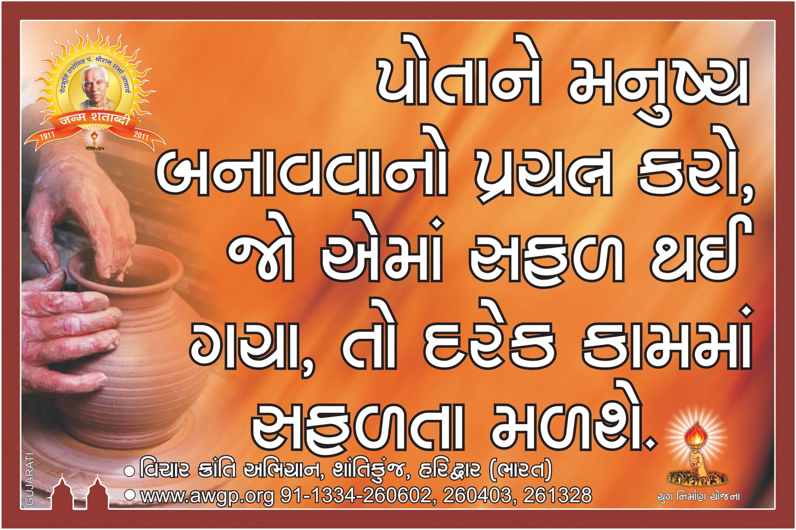 Images Wallpaper Gujarati Suvichar Photo - JoBSPapa.com