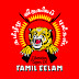 ஐரோப்பாவில் தமிழீழ விடுதலைப்புலிகளின் தடை நீக்கப்படுகிறது(காணொளி)