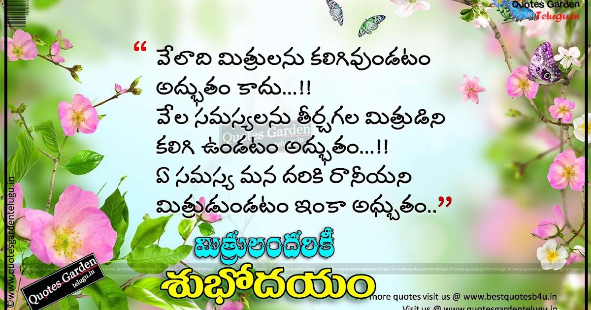 Best Telugu Friendship Quotes with good morning greetings 