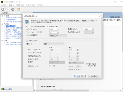 【印刷可能】 nvidia カスタム解像度 タイミング 596405-Nvidia カスタム解像度 タイミング