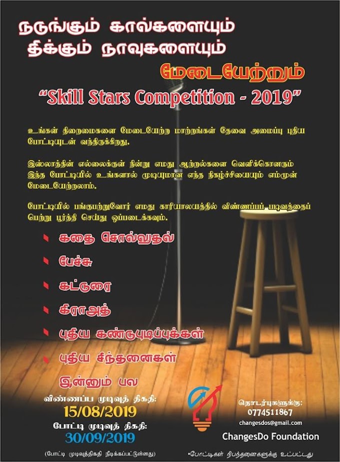 Skill Stars Competition 2019 