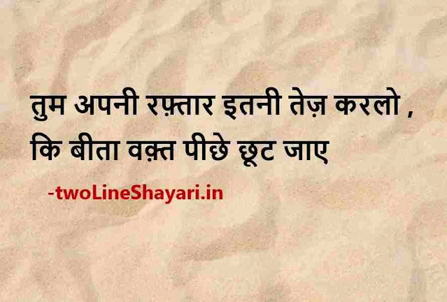 true line shayari dp, life true shayari image, true life shayari images