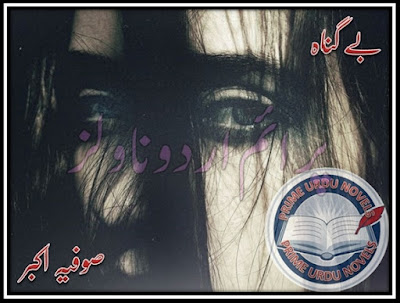 Free online reading Bay gunah novel by Sophia Akbar