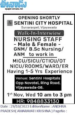 Vijayawada Sentini City Hospital Nursing Staff GNM, ANM, BSc Nursing Jobs Walk in interview