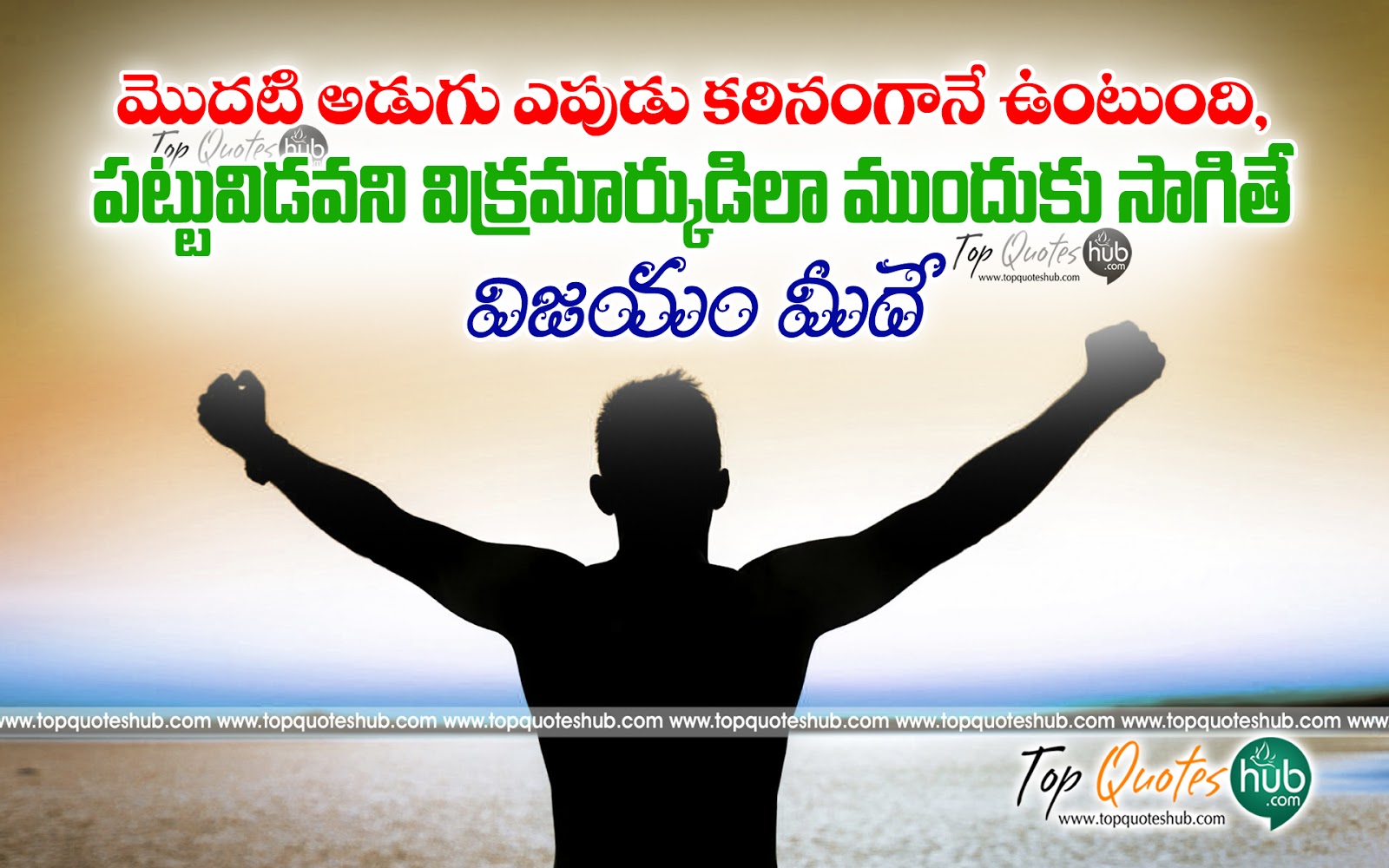 Telugu Success Greetings And Wishes Quotes Hd Images Topquoteshub