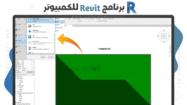 برنامج ريفيت الإنشائي مجانا للكمبيوتر