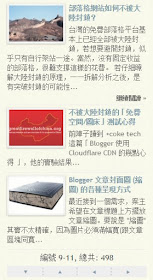 blogger-recent-post-custom-thumbnail-Blogger 最新文章 V2﹍任意尺寸縮圖 + HTTPS