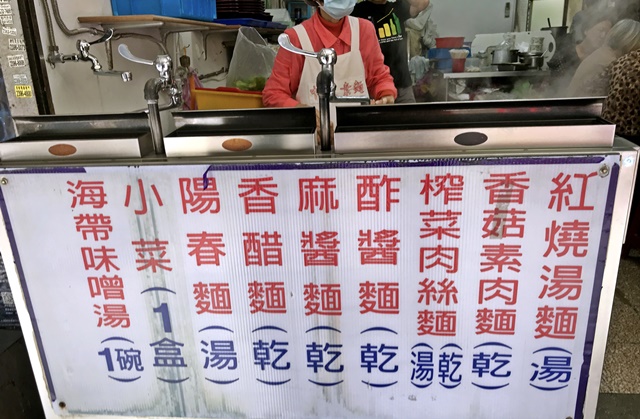 中原素麵食~台北捷運善導寺站素食、胡天蘭老師推薦素美食