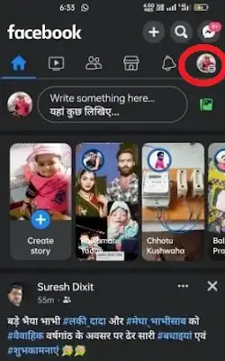 mobile se facebook profile lock kaise kare step 2