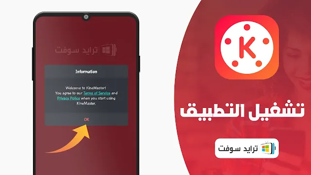 تحميل kinemaster logo البنفسجي