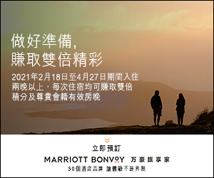 2021Marriott Bonvoy萬豪旅享家Q1近期最新活動匯總 