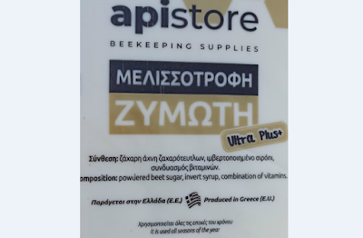 Apistore ζυμωτή ultra plus