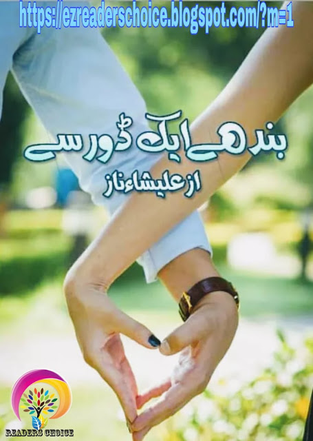 Bandhy ek dor se novel pdf by Alisha Naz Complete