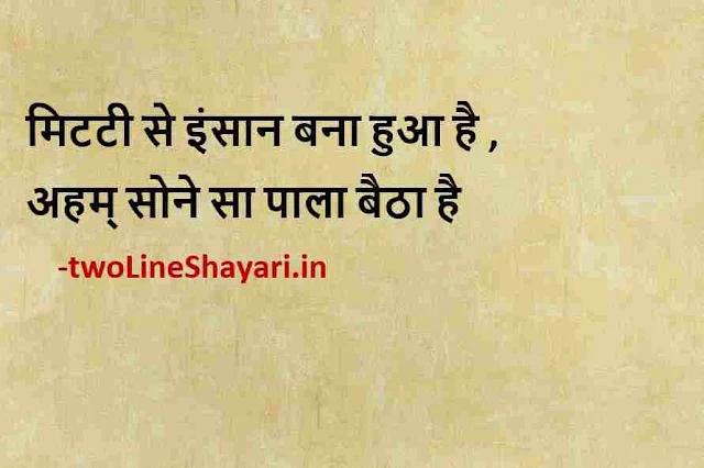 success hindi quotes images, famous hindi thoughts images, success hindi thought photo, success hindi thought photos download