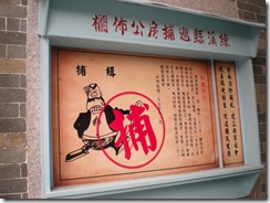 GuangZhou 2009 166