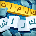 تحميل لعبة كلمات كراش زيتونة Crash words mod apk مهكرة جاهزة احدث اصدار للاندرويد 2021 apk برابط تحميل من ميديافاير ، كلمات كراش مهكرة للاندرويد ، كلمات كراش Mod APK ، كلمات كراش مهكرة 2021 ، Hack كلمات كراش ، تنزيل كلمات كراش زيتونة ، كلمات كراش Mod APK مهكرة