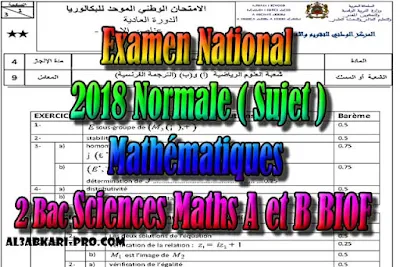 Examen National Mathématiques 2018 Normale, 2 bac Sciences Maths biof ( Sujet ) PDF , Examens Nationaux Mathématiques , préparation l'examen national, 2 bac inter, sciences mathématiques A et B biof, PDF, Mathématiques, Mathématiques BIOF, baccalauréat international maroc, baccalauréat international, BAC, 2 éme Bac, Exercices, Cours, Contrôles Contrôle continu, examen, exercice, filière, 2ème Baccalauréat, Sciences Mathématiques A, Sciences Mathématiques B, cours gratuit, cours de maths gratuit, cours en ligne gratuit, cours de physique, cours gratuit en ligne, telecharger gratuitement, cours gratuit informatique.