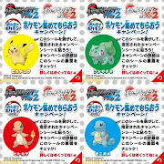 This campaign, collect all four types of seals (Sticker) that contains one .