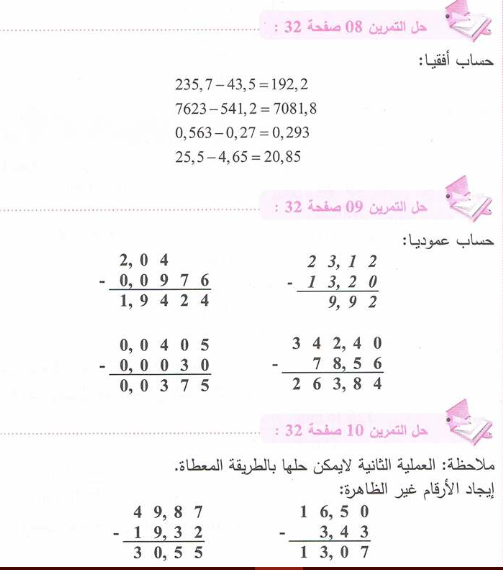 تمارين وحدة 9-10-11–12–13–14–15 رياضيات