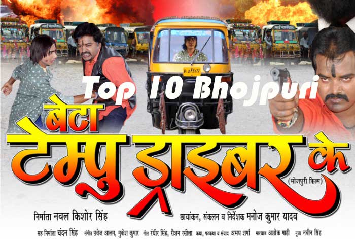 First look Poster Of Bhojpuri Movie Beta Tempu Driver Ke Feat Kundan Singh, Kalpana Shah Latest movie wallpaper, Photos