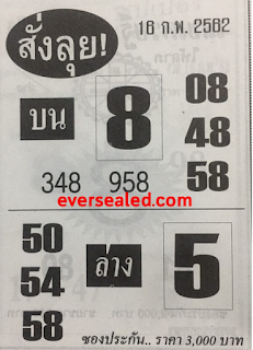 หวยพลัส huayplus เจด ยี่กี่ หวยลาว หวยฮานอย หวยรัฐบาล หวยหุ้น หวยออนไลน์