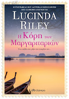 http://www.culture21century.gr/2018/06/h-korh-twn-margaritariwn-ths-lucinda-riley-book-review.html