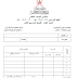 اختبارالتربية الاسلامية للصف العاشرالفصل الدراسي الأول2017-2018 