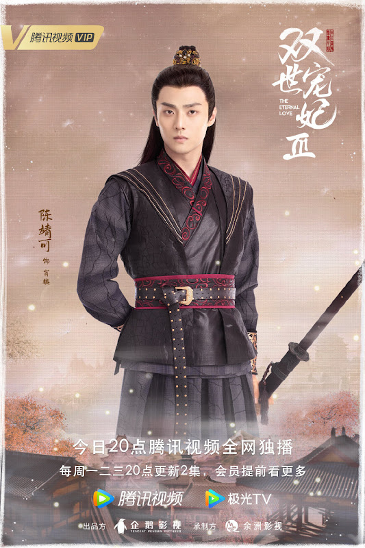 The Eternal Love 3 China Web Drama