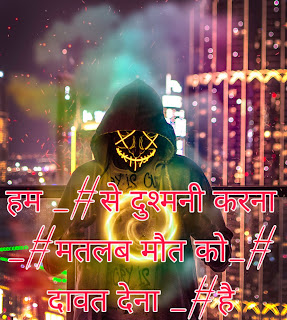 150+ Dushmani Attitude Status Shayari For Whatsapp 2020