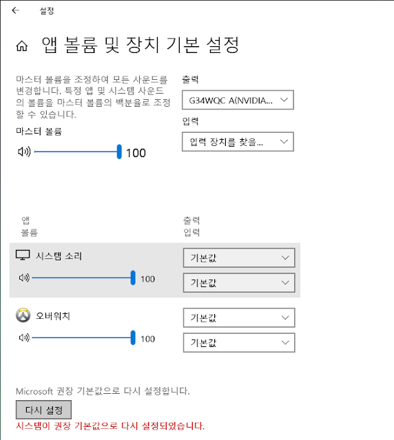 윈도우 소리 초기화