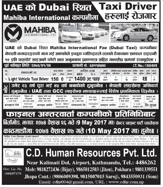 Jobs in UAE for Nepali, Salary Rs 39,145