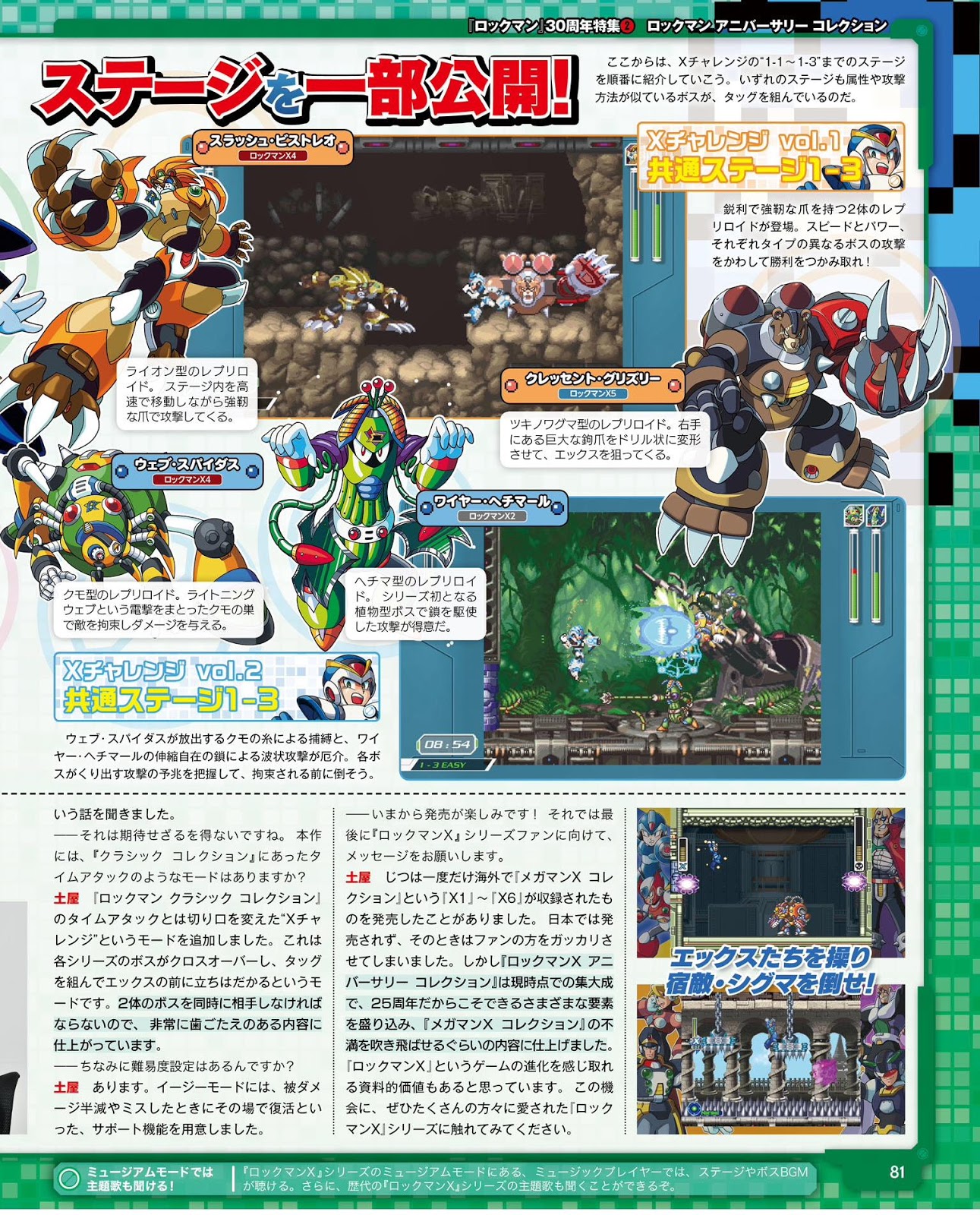 Rockman Corner New X Challenge Details From Famitsu Mega Man X Legacy Collection 1 2
