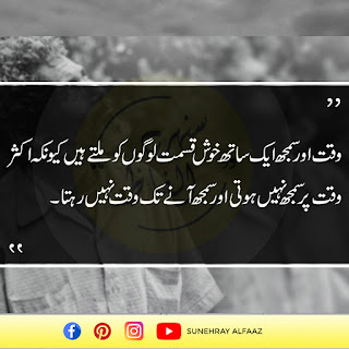 urdu quotes