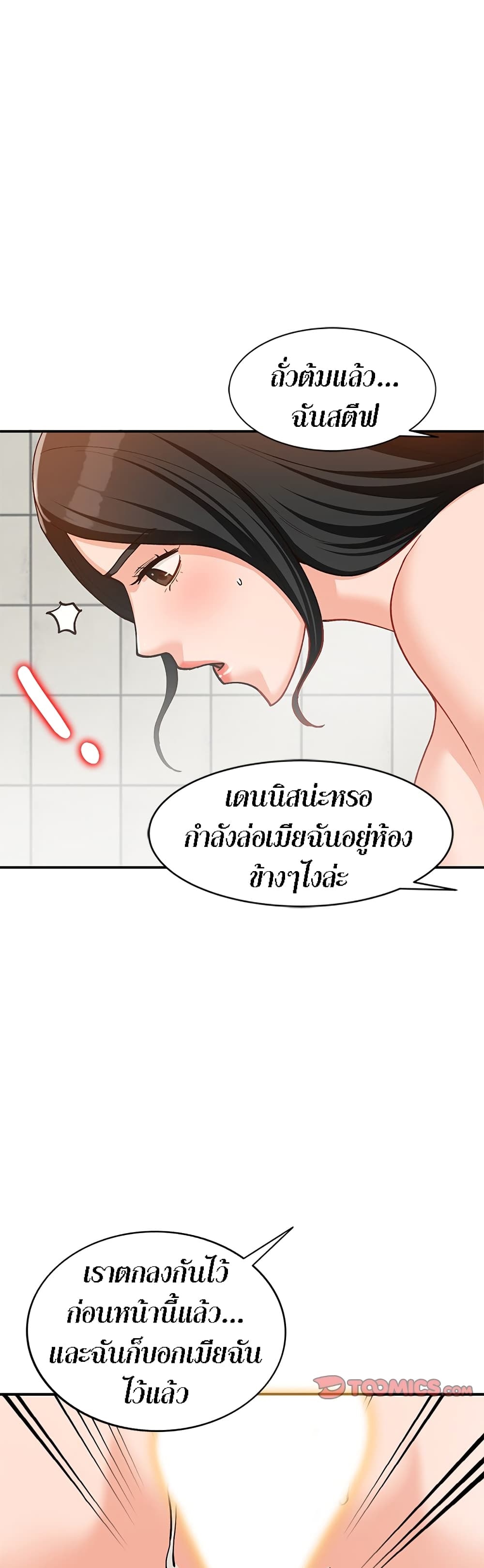 Town Girls ตอนที่ 31