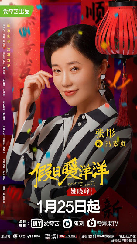 Vacation of Love China Drama