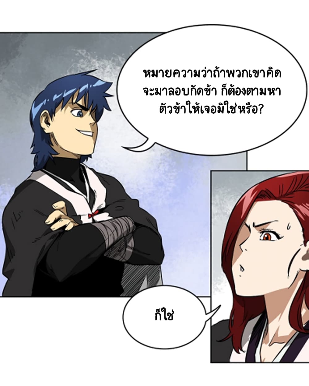 Infinite Level Up in Murim ตอนที่ 35