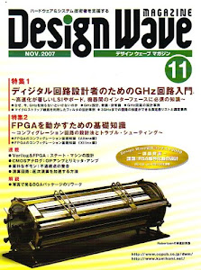 Design Wave MAGAZINE (デザイン ウェーブ マガジン) 2007年 11月号 [雑誌]