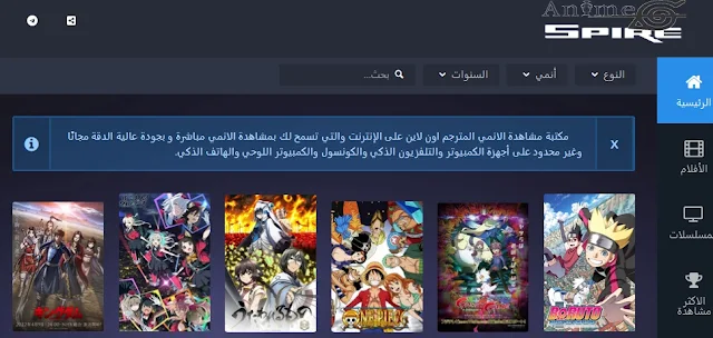 افضل 10 مواقع لمشاهدة افلام و مسلسلات الانمي 2022 مترجمة بدون تطبيقات