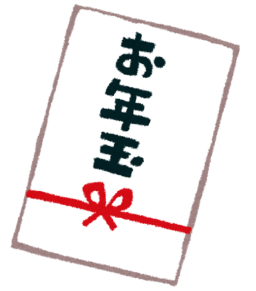 お年玉のイラスト ぽち袋 かわいいフリー素材集 いらすとや お年玉のイラスト ぽち袋 かわいいフリー素材集 いらすとや