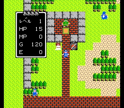 Dragon Warrior