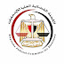 لجنة الانتخابات الرئاسية - اللجنة العليا للانتخابات المصرية Elections 2012 Egypt