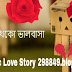 ভালো থেকো ভালবাসা-Romantic Love Story 298849