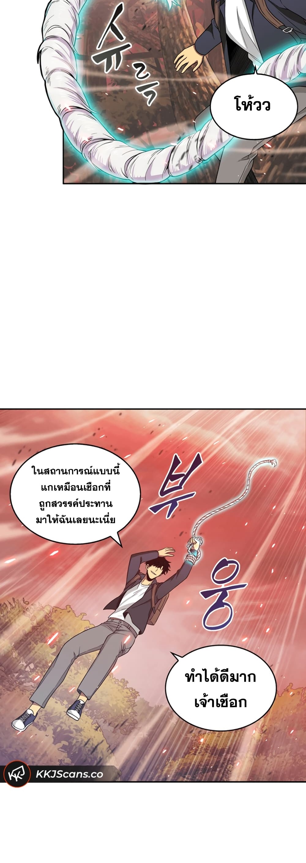 Tomb Raider King ราชันย์จอมโจรปล้นสุสาน ตอนที่ 76