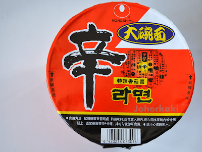 NongShim-Shin-Ramyun-Spicy-Mushroom-Flavour-Cup-Instant-Noodle