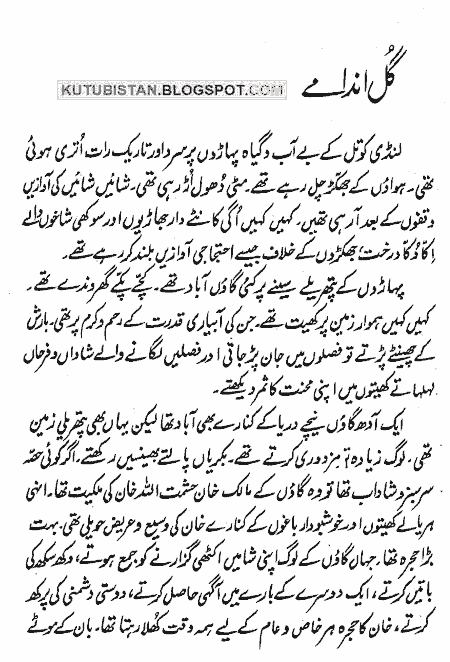 Sample page of Youn Bhi Hota Hai Novel