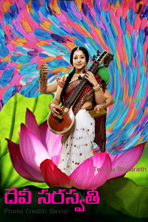 సరస్వతీ మంత్రము - Saraswathi Mantramu