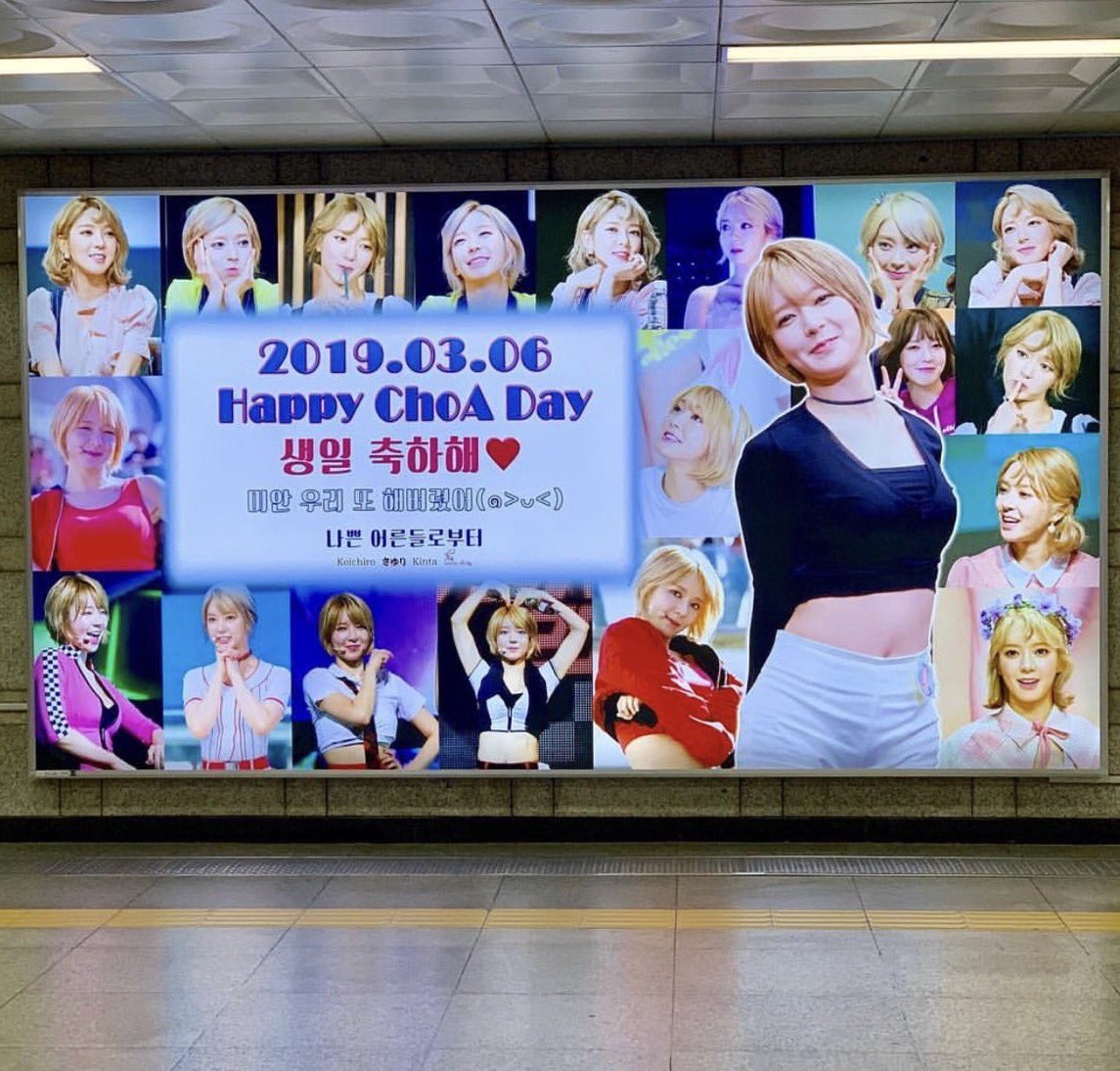 All About Girls K Pop Aoa チョア インスタグラムを一年ぶりに更新 誕生日を祝うファンに韓国語と日本語で感謝のメッセージ 今年もおかげで 忘れられない誕生日になりました