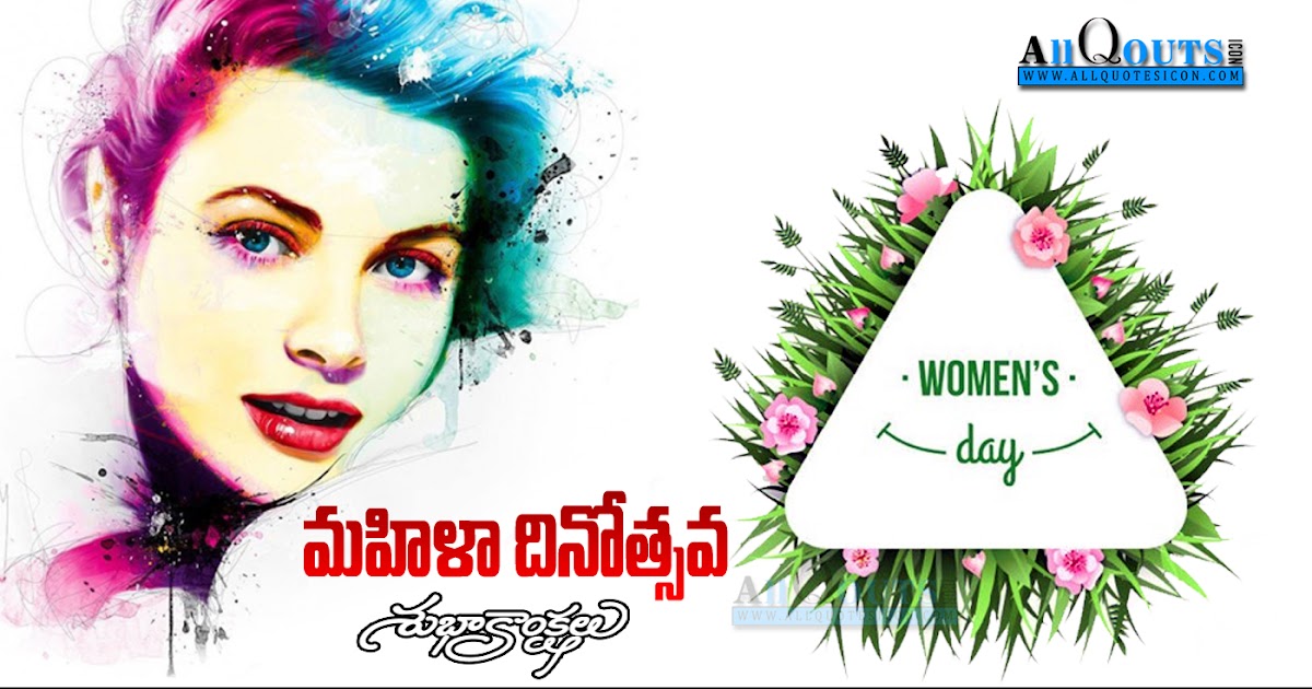 Happy Womens Day Greetings In Telugu Pictures Top Mahila Dinostava