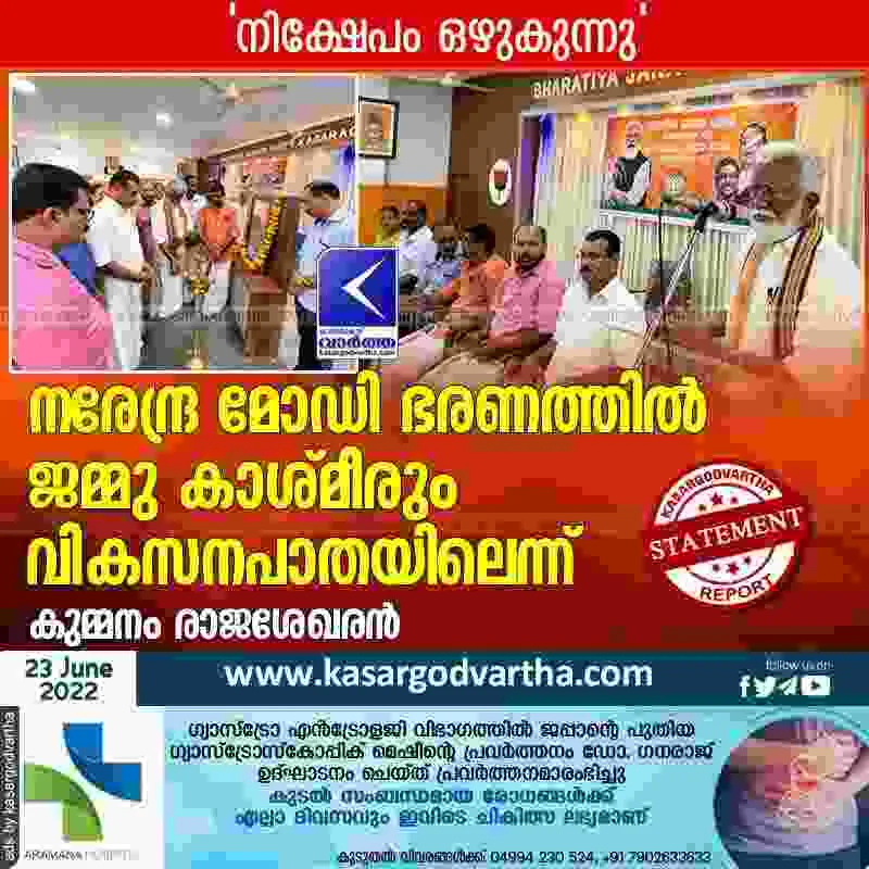 Kasaragod, Kerala, News, Top-Headlines, BJP, Media Worker, Narendra-Modi, Prime Minister, Politics, Political Party, Endosulfan, Endosulfan-Victim, Visit, Yuvamorcha, Kummanam Rajasekharan says under Narendra Modi Jammu and Kashmir are on the path of development.