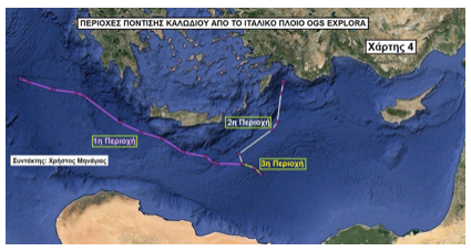 Συναγερμός: Η Τουρκία δεσμεύει περιοχές σε Θερμαϊκό, Ευβοϊκό και Ιόνιο! - Δείτε τους Χάρτες! Συναγερμός: Η Τουρκία δεσμεύει περιοχές σε Θερμαϊκό, Ευβοϊκό και Ιόνιο! - Δείτε τους Χάρτες!